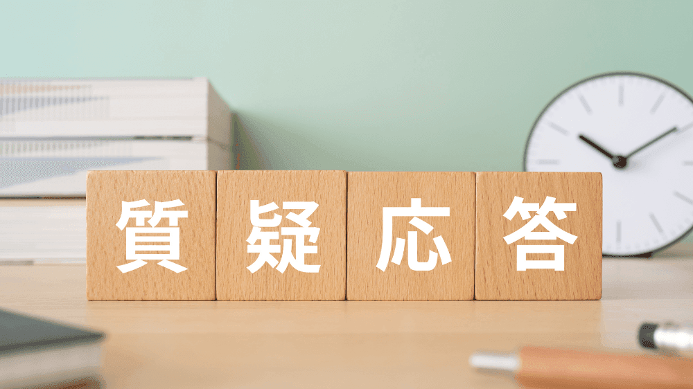 【シニア婚活Q&A】50代・60代の疑問や不安を解決！