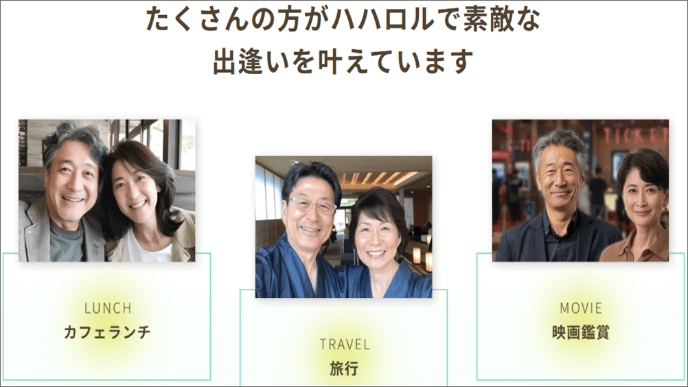 ハハロルはどんな人におすすめ？メリット・デメリットまとめ